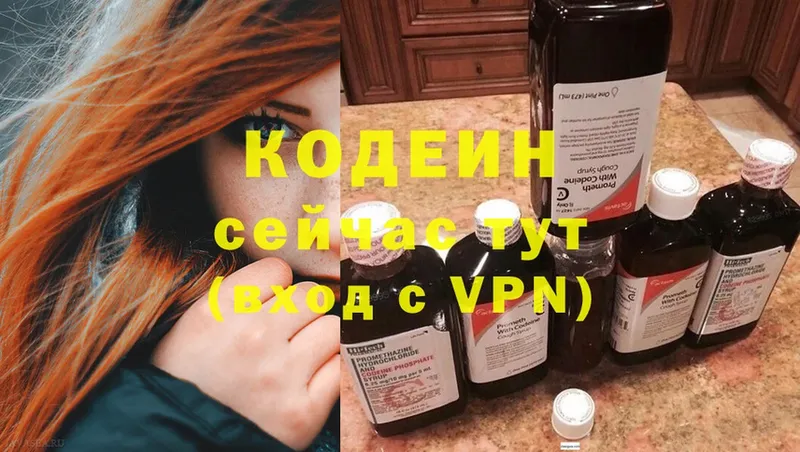 где купить наркоту  Козьмодемьянск  Codein Purple Drank 